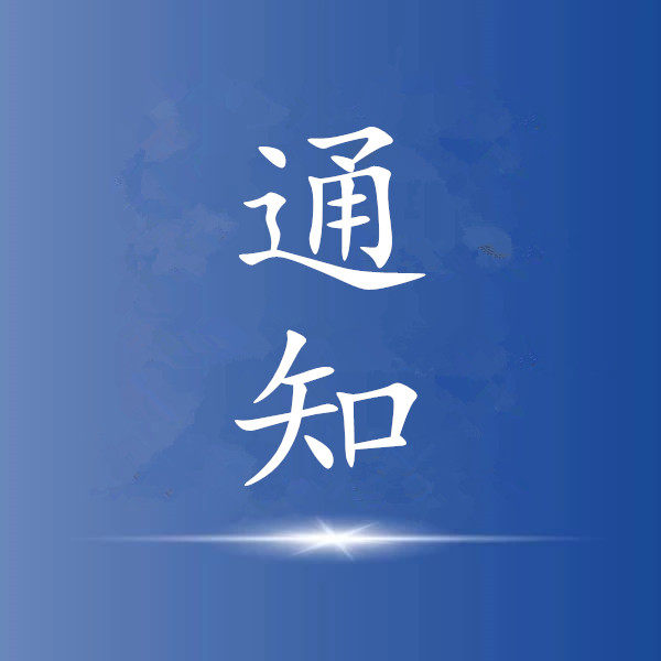 2021年9月1日開始實施《市場監(jiān)督管理嚴重違法失信名單管理辦法》