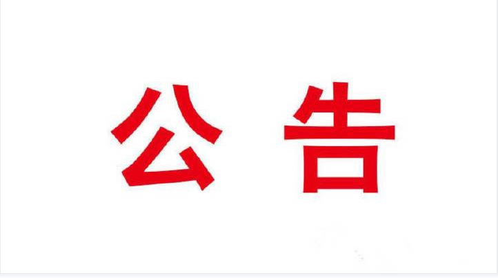 第六批擬確認(rèn)省級(jí)科技企業(yè)加速器和省級(jí)科技創(chuàng)業(yè)孵化鏈條試點(diǎn)名單公示