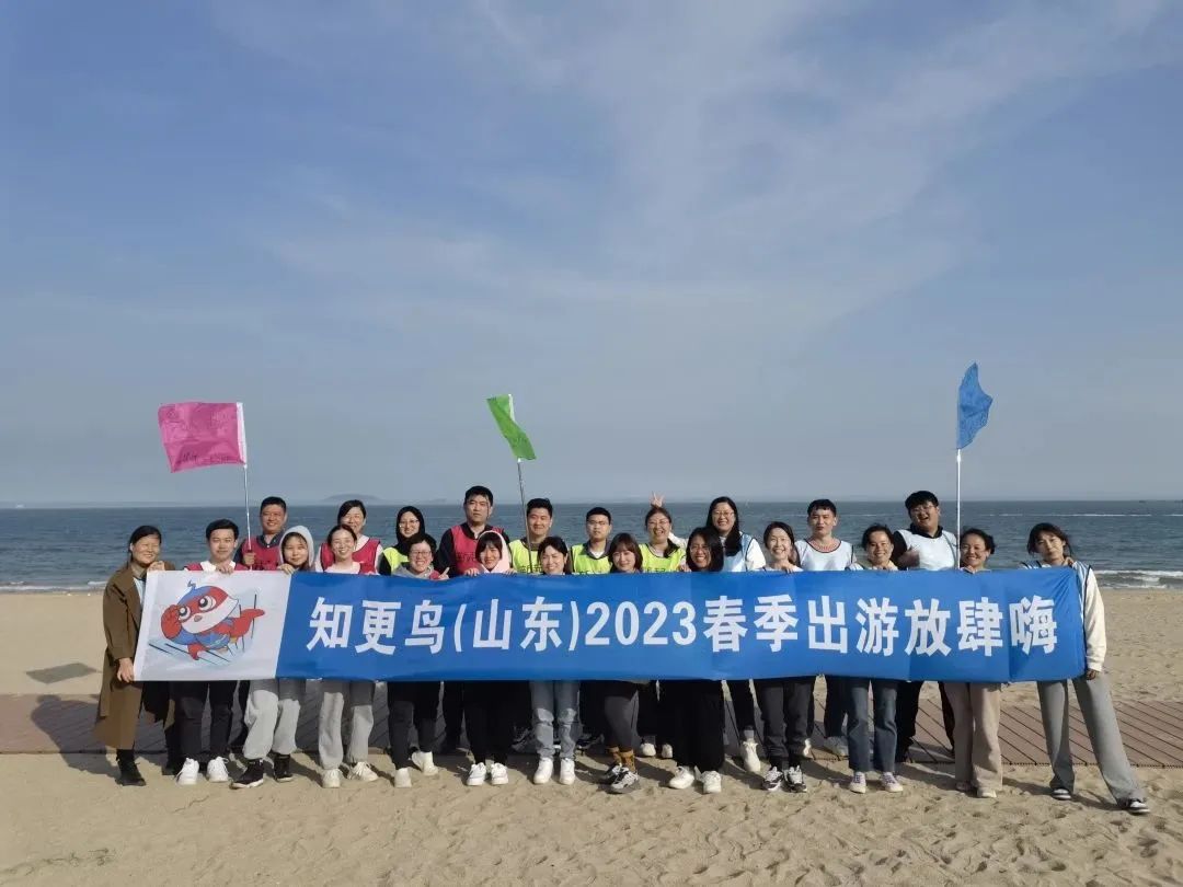 知更鳥(niǎo) | 2023春季出游放肆嗨！