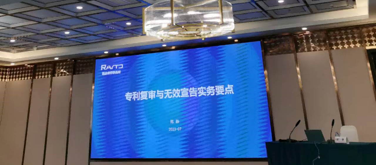 知更鳥(niǎo) | 積極參與2023年江蘇省執(zhí)業(yè)專(zhuān)利代理師能力提升培訓(xùn)班